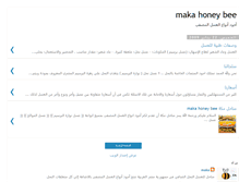 Tablet Screenshot of makahoneybee.blogspot.com
