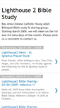 Mobile Screenshot of lighthouse2-bible-study.blogspot.com