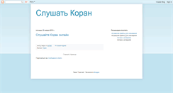 Desktop Screenshot of for-muslim-users-quran.blogspot.com