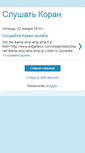 Mobile Screenshot of for-muslim-users-quran.blogspot.com
