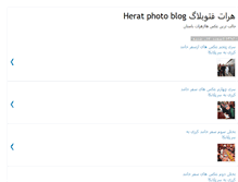 Tablet Screenshot of heratzamin.blogspot.com