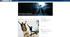 Desktop Screenshot of andruhin.blogspot.com