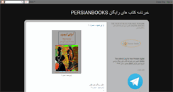 Desktop Screenshot of persianbooks2.blogspot.com