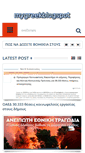 Mobile Screenshot of mygreekblogspot.blogspot.com