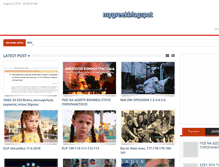Tablet Screenshot of mygreekblogspot.blogspot.com