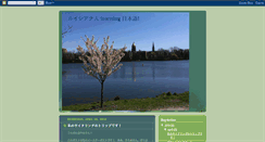Desktop Screenshot of dsrlearningjapanese.blogspot.com
