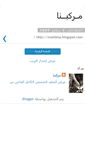 Mobile Screenshot of markbna1.blogspot.com