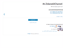 Tablet Screenshot of mrzidanealichannel.blogspot.com
