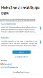 Mobile Screenshot of hxhx2hx-secret.blogspot.com