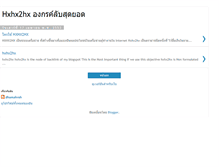 Tablet Screenshot of hxhx2hx-secret.blogspot.com