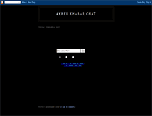Tablet Screenshot of akherkhabarchat.blogspot.com