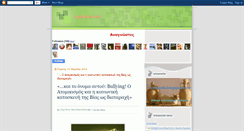 Desktop Screenshot of agriokuknoi.blogspot.com