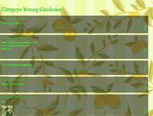 Tablet Screenshot of gangeyayounggardener.blogspot.com