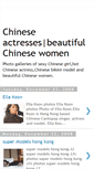 Mobile Screenshot of chinese-actresses.blogspot.com