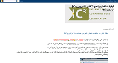 Desktop Screenshot of ic3mentor.blogspot.com