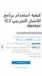 Mobile Screenshot of ic3mentor.blogspot.com