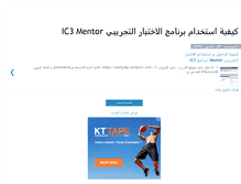 Tablet Screenshot of ic3mentor.blogspot.com