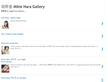 Tablet Screenshot of mikie-hara-gallery.blogspot.com