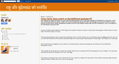 Desktop Screenshot of apnobundelkhand.blogspot.com
