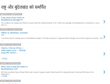 Tablet Screenshot of apnobundelkhand.blogspot.com