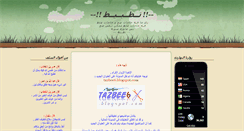 Desktop Screenshot of 6azbeet.blogspot.com