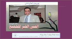 Desktop Screenshot of mohammadamrou.blogspot.com