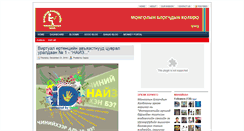 Desktop Screenshot of mongolbloggers.blogspot.com