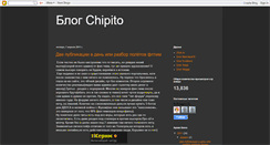 Desktop Screenshot of chipitos.blogspot.com