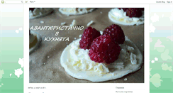 Desktop Screenshot of gaby-kitchen-adventures.blogspot.com