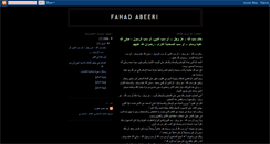 Desktop Screenshot of fahad2006ksa.blogspot.com