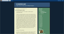 Desktop Screenshot of oiskepseismoy.blogspot.com
