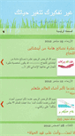 Mobile Screenshot of hadafy1.blogspot.com