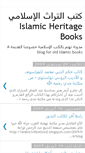 Mobile Screenshot of islamicheritagebooks.blogspot.com