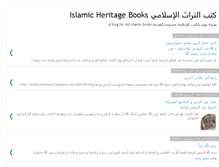 Tablet Screenshot of islamicheritagebooks.blogspot.com
