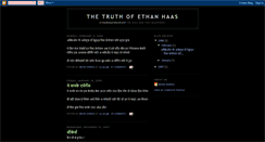 Desktop Screenshot of ethanhaaswaswrong.blogspot.com