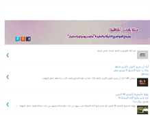 Tablet Screenshot of monawa3at-thaqafiah.blogspot.com