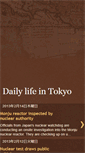 Mobile Screenshot of dailylife-tokyo.blogspot.com
