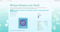 Desktop Screenshot of fournos-culture-kids.blogspot.com