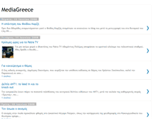 Tablet Screenshot of mediagreece.blogspot.com