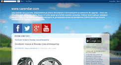 Desktop Screenshot of carendarnews.blogspot.com