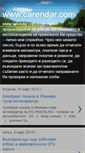 Mobile Screenshot of carendarnews.blogspot.com