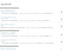 Tablet Screenshot of kurdistanspot.blogspot.com