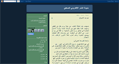 Desktop Screenshot of ahmed-safidin.blogspot.com