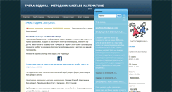 Desktop Screenshot of amathematica3.blogspot.com