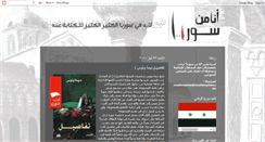 Desktop Screenshot of creativesyrian.blogspot.com