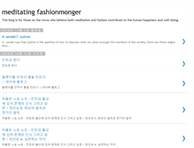 Tablet Screenshot of meditatingfashionmonger.blogspot.com