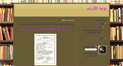 Desktop Screenshot of elfarisashraf.blogspot.com