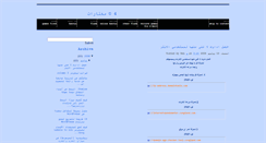 Desktop Screenshot of mokhtarat4u.blogspot.com