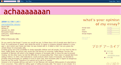 Desktop Screenshot of acaaaaaan.blogspot.com