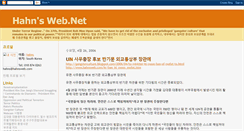 Desktop Screenshot of hahnsweb.blogspot.com